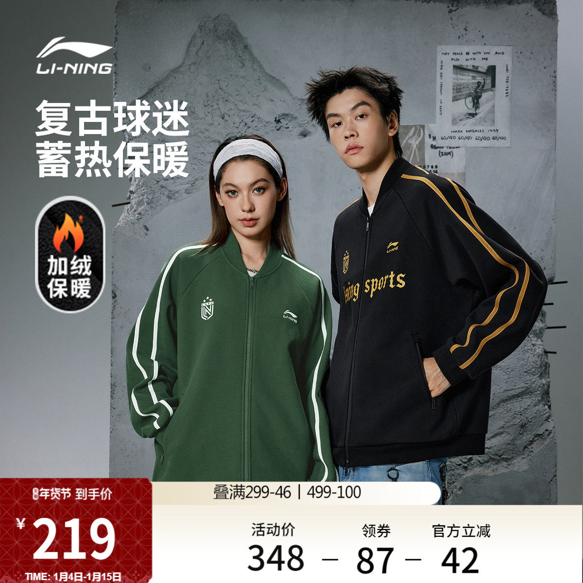 李宁加绒棒球服男士冬季情侣美式卫衣复古宽松上衣运动夹克外套女