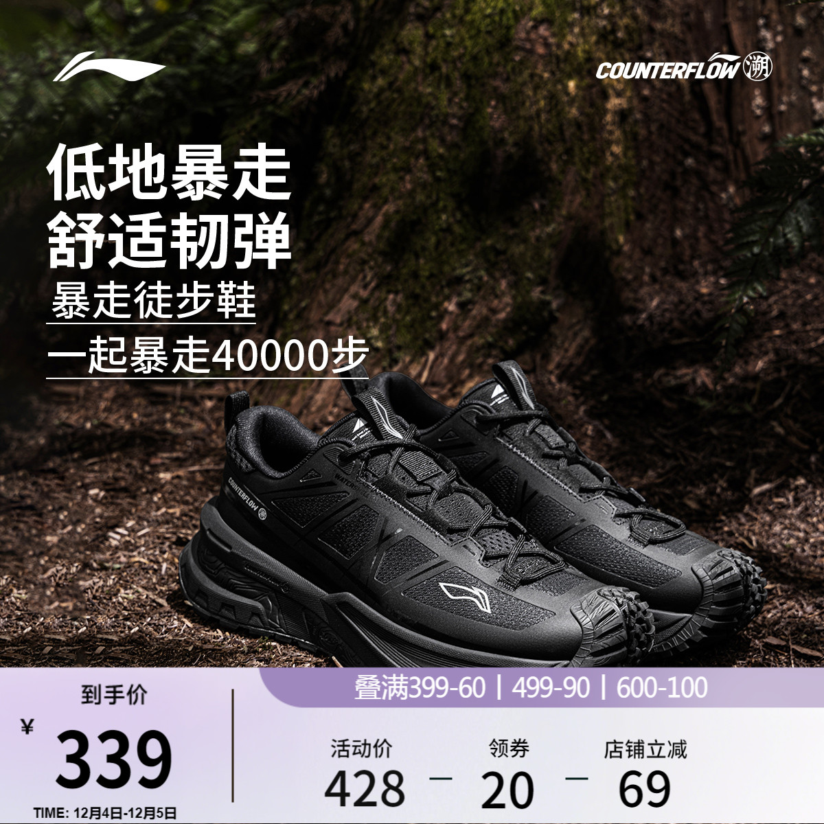 李宁户外CF溯行川SE徒步鞋男女