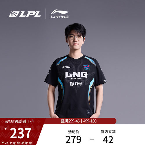 李宁LPL赛季LNG战队经典队服