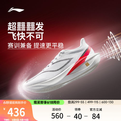 李宁䨻飞电5challenger男跑步鞋