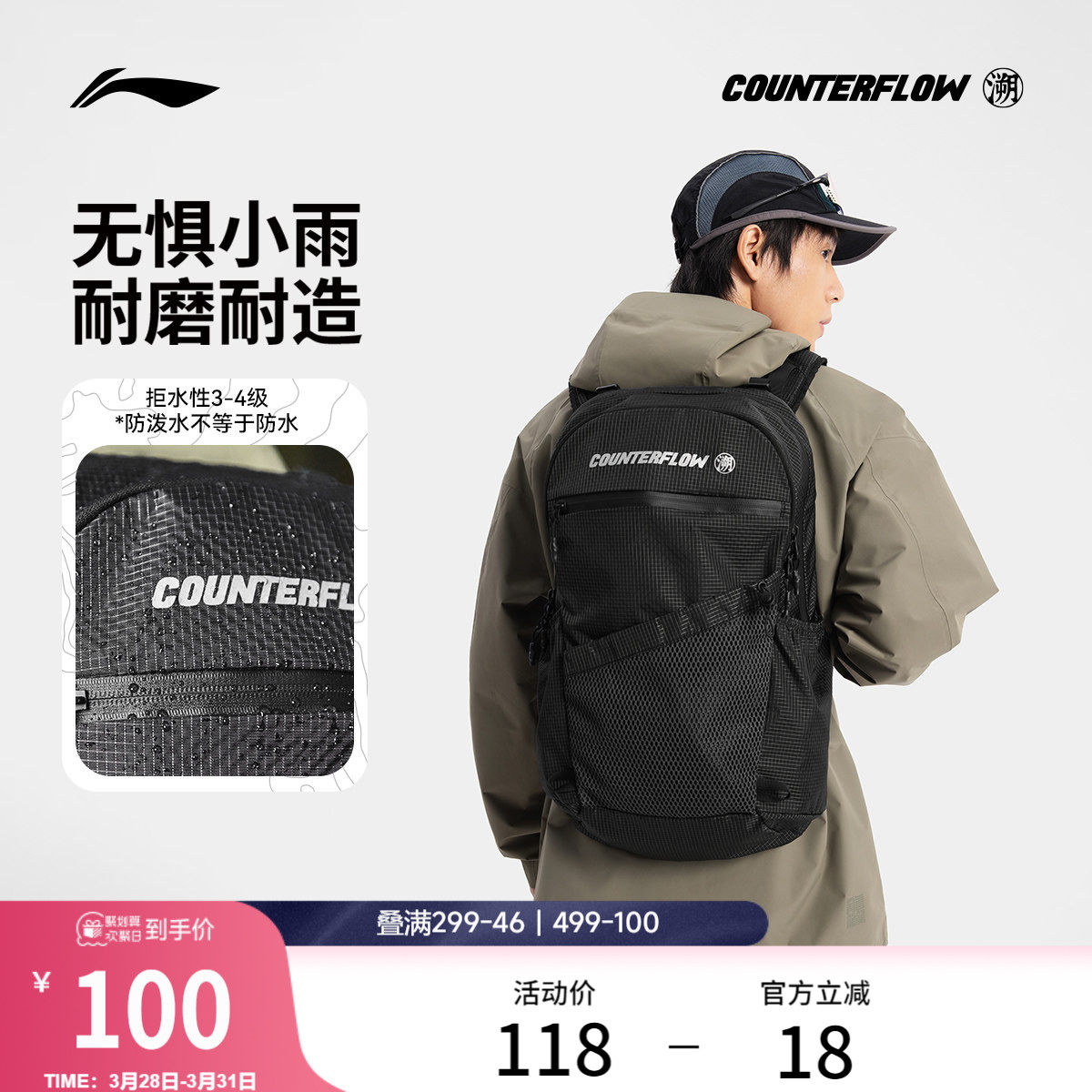 李宁户外CF溯丨双肩包男女背包学生书包时尚潮流简约百搭运动包