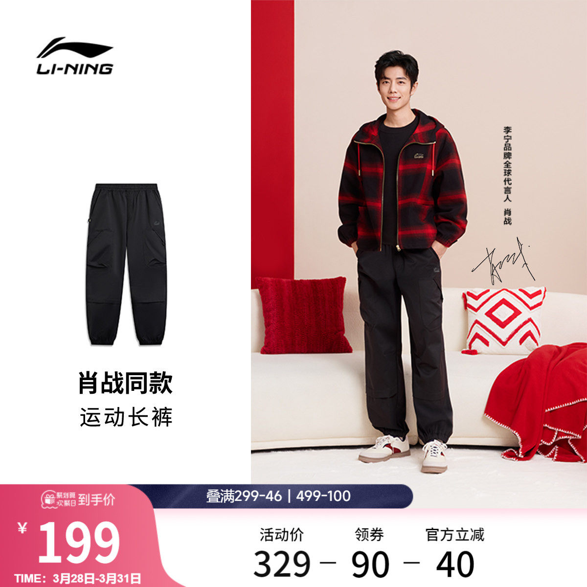 肖战同款李宁工装裤日进斗金系列2026新款男女同款裤子休闲运动裤