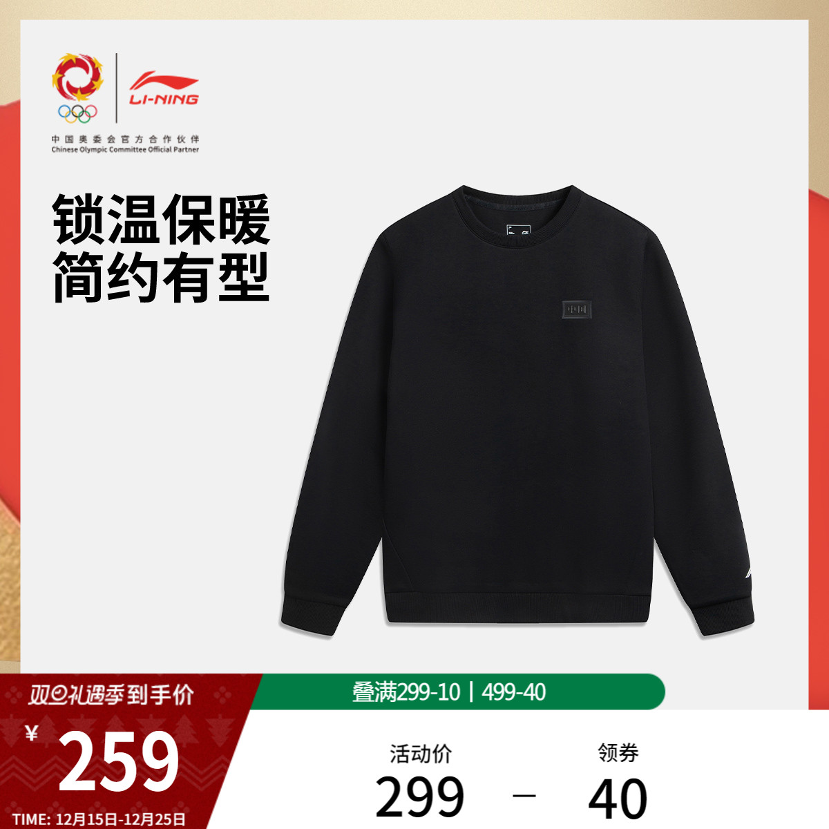 李宁荣耀系列航天动态保暖卫衣男2025新款圆领上衣冬季针织运动服