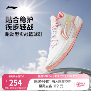 Mid 专业实战回弹运动鞋 篮球鞋 减震轻量新款 中帮男鞋 李宁轻速3