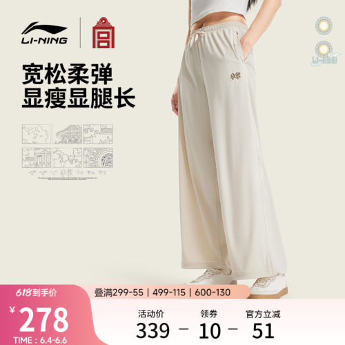 李宁速干凉爽女针织运动裤