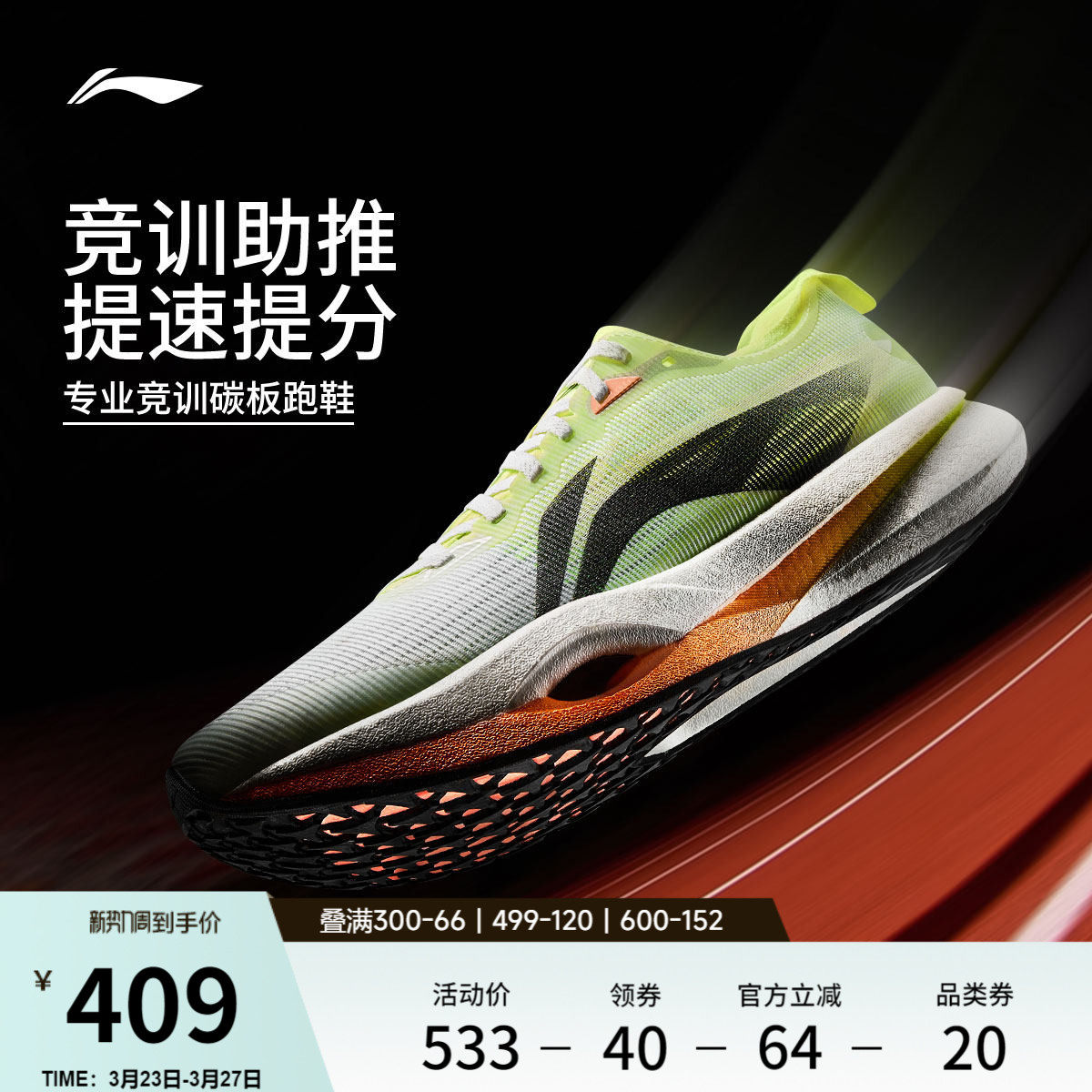 李宁追风pro丨碳板跑步鞋专业马拉松训练鞋减震回弹竞速运动鞋男