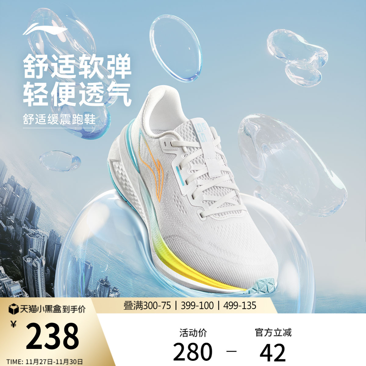 李宁吾跃3.0 | 跑步鞋男款中考体育专用青少年轻便透气减震运动鞋