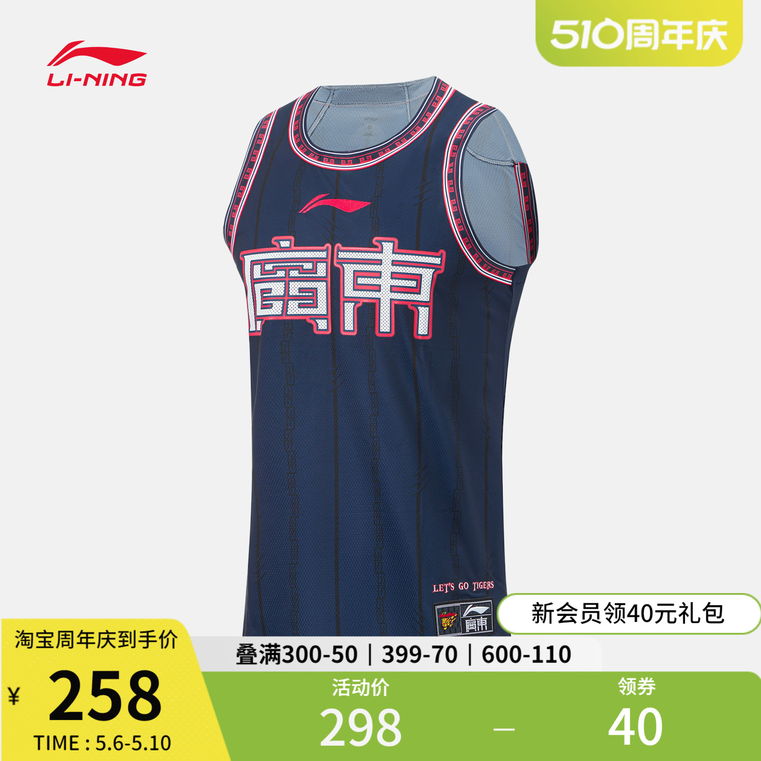 李宁CBA广东队专业篮球系列男士新款速干凉爽篮球背心上衣比赛服