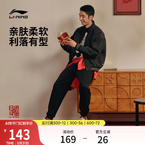 李宁男刺绣休闲卫裤运动裤