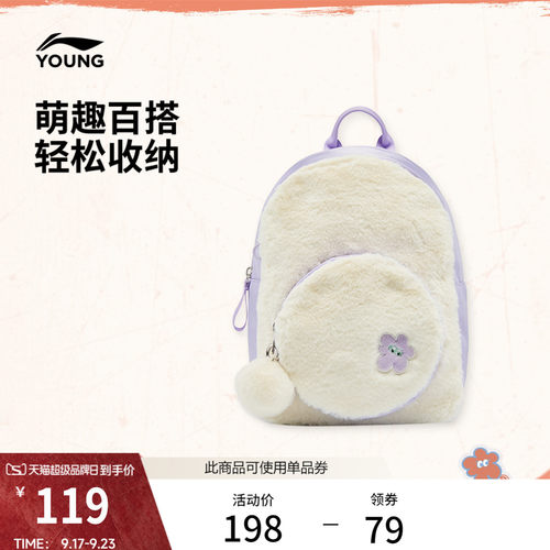 李宁童女官方正品背包运动包
