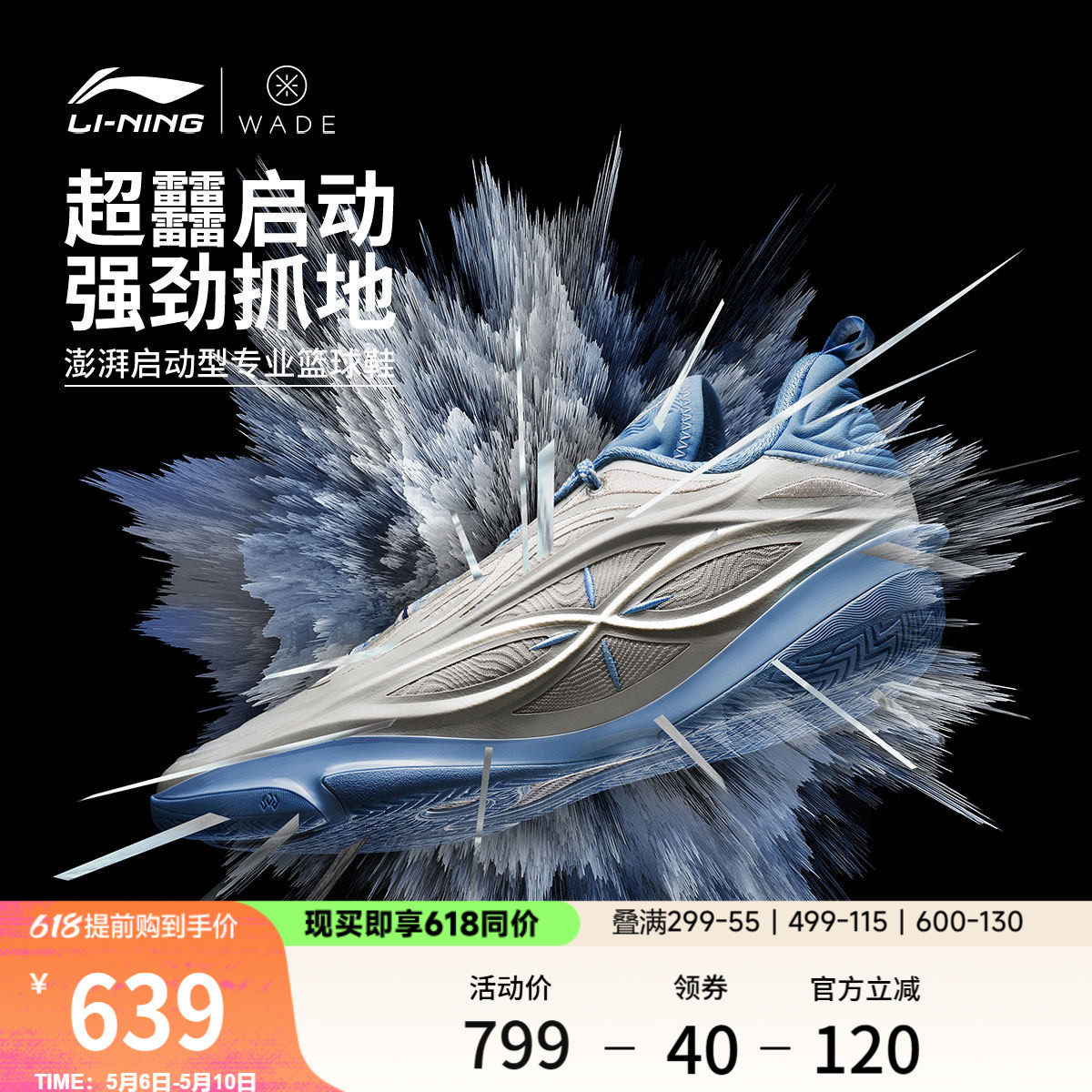 李宁韦德808 5 ULTRA v2丨篮球鞋男新款碳板轻量高回弹低帮运动鞋