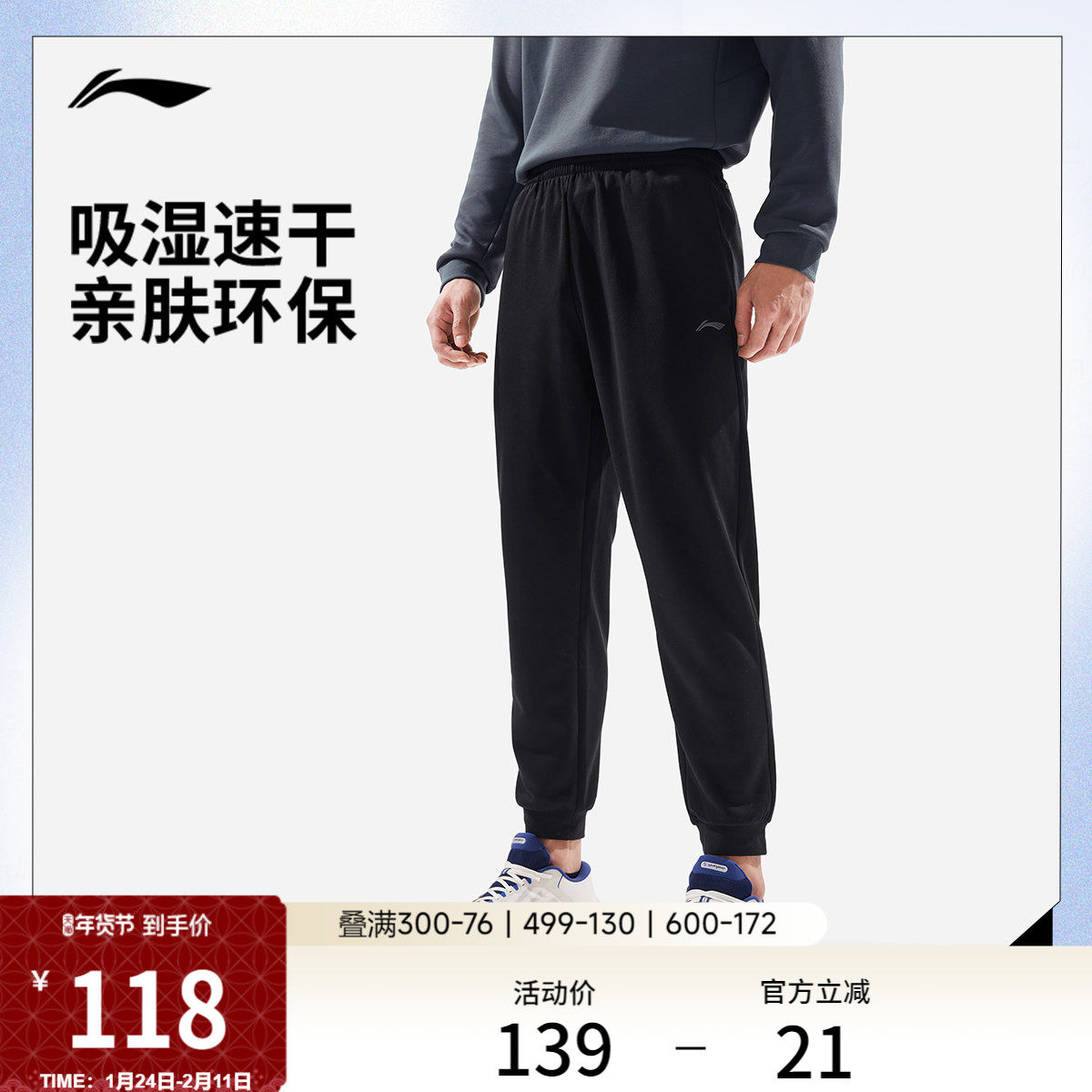 李宁卫裤男士秋冬休闲裤透气跑步训练裤子束脚针织速干运动卫裤