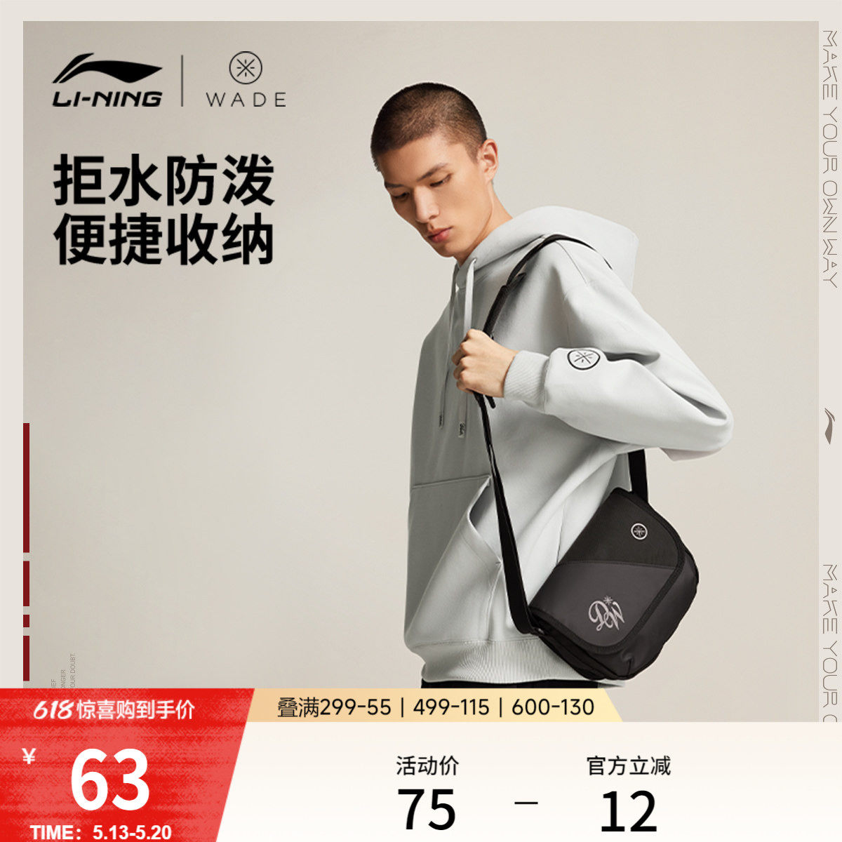 李宁斜挎包男士2026新款官方正品韦德轻便通勤户外运动包手机包女