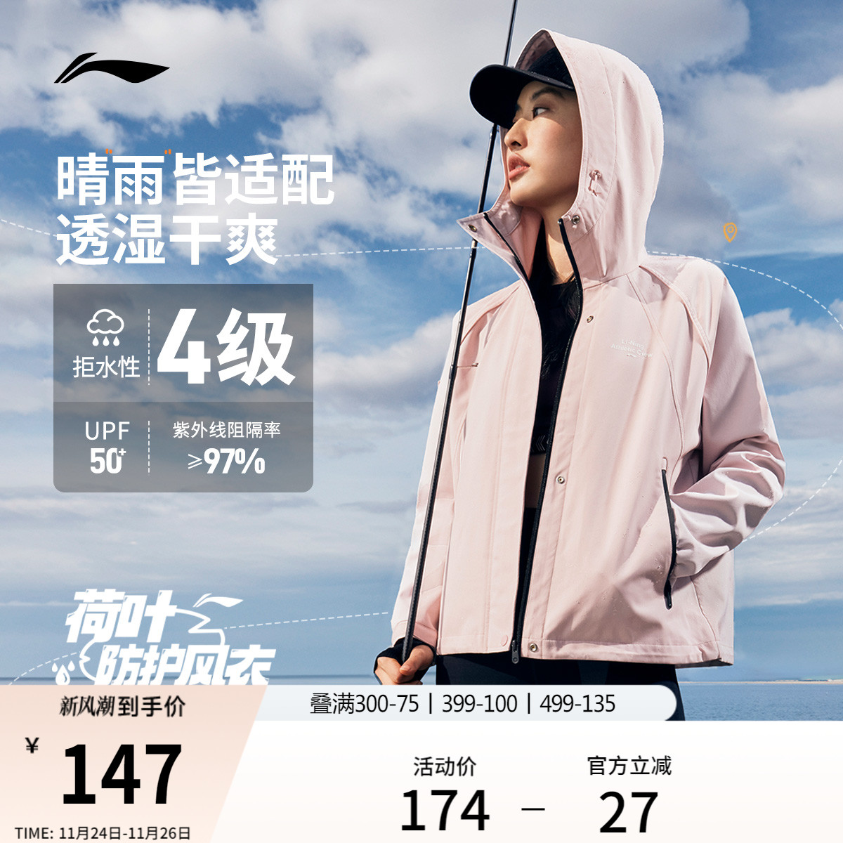 李宁荷叶风衣防泼水外套女