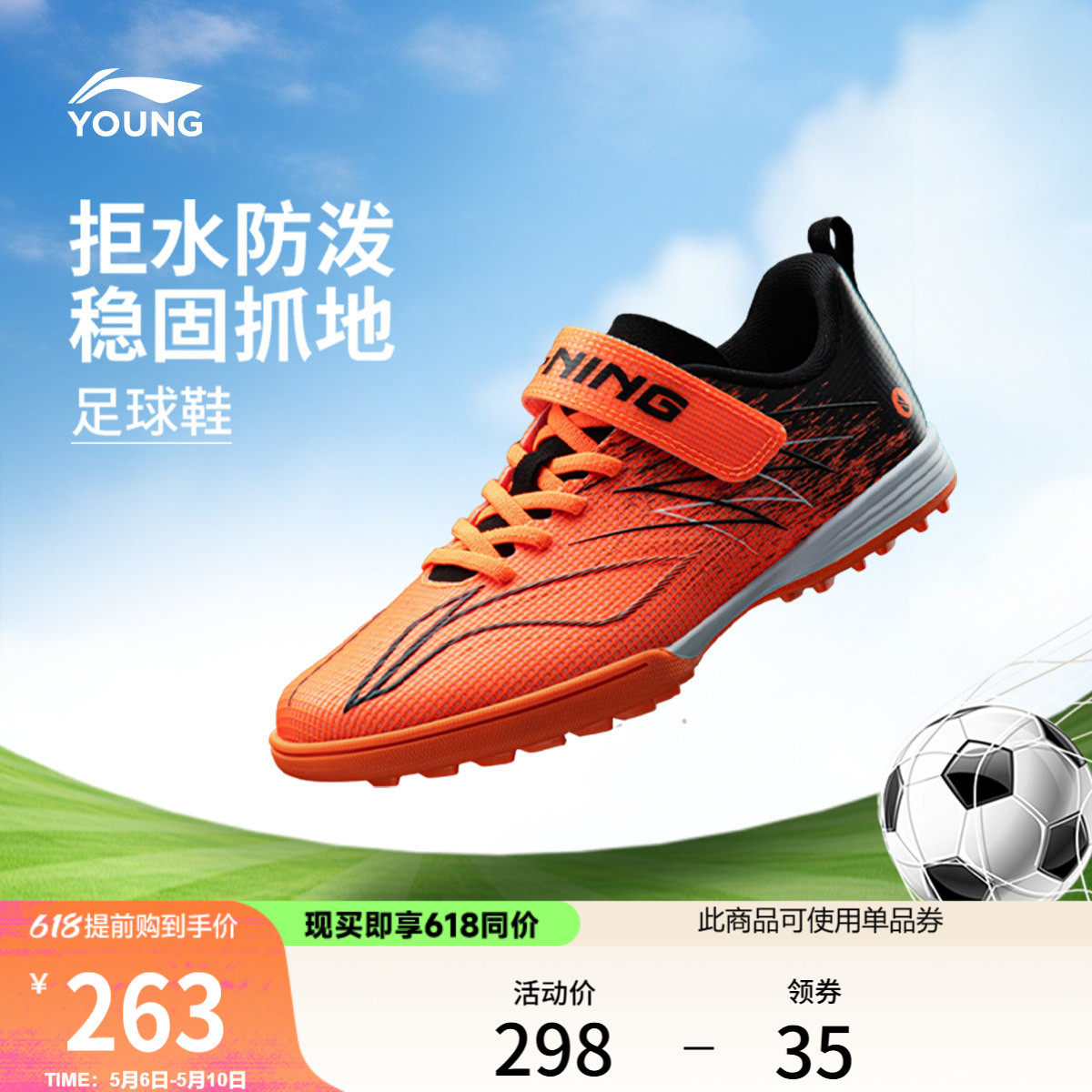 李宁童鞋疾影4 TF YOUNG足球鞋男大童圆头青少年童鞋
