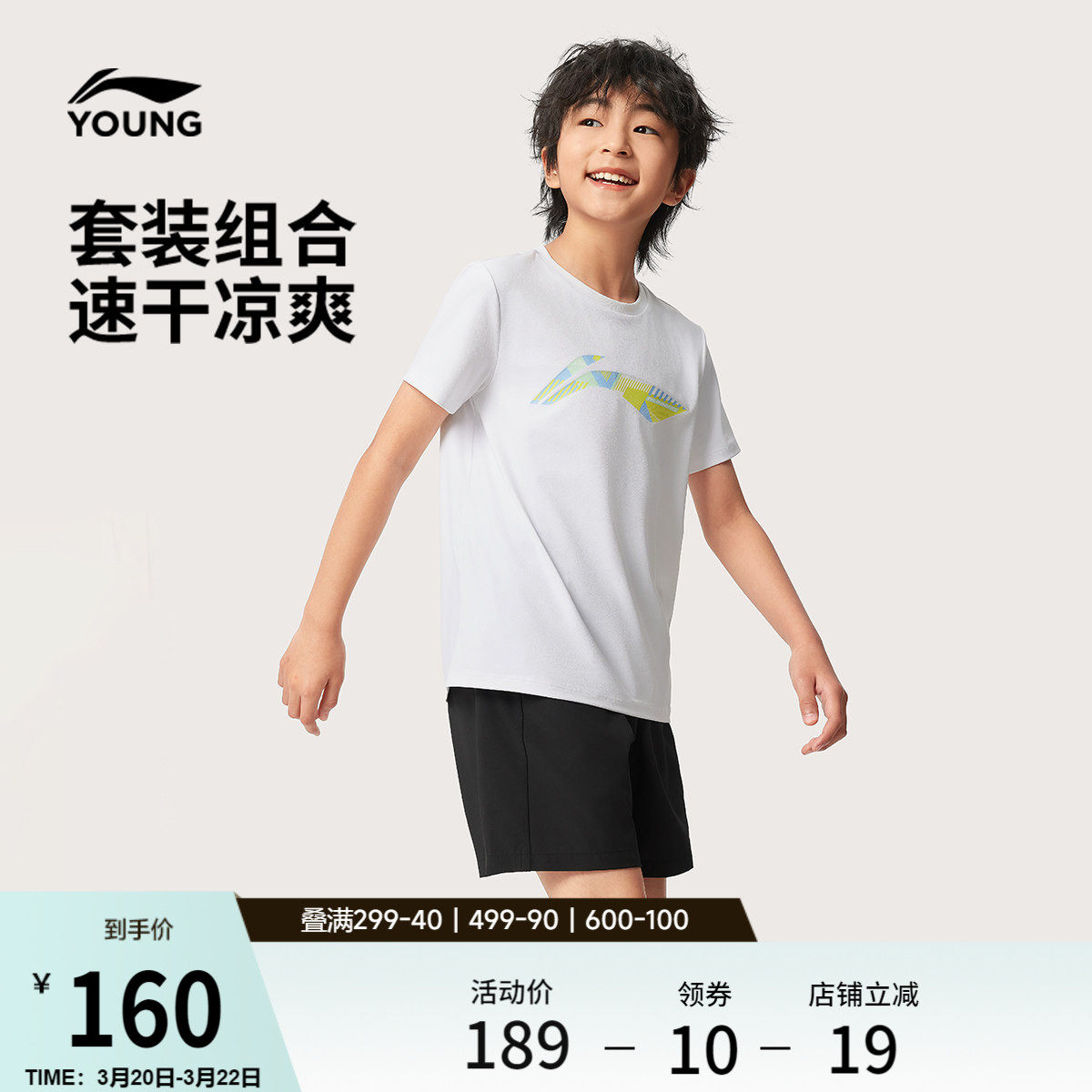 李宁童装套装男女小大童新款综合体能系列夏季梭织短袖短裤运动装