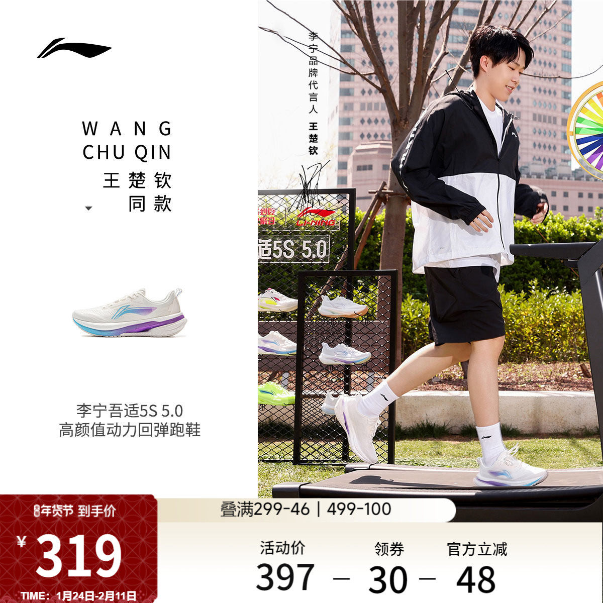 【王楚钦同款】李宁吾适5s5 | 专业跑步鞋男体测减震回弹运动鞋