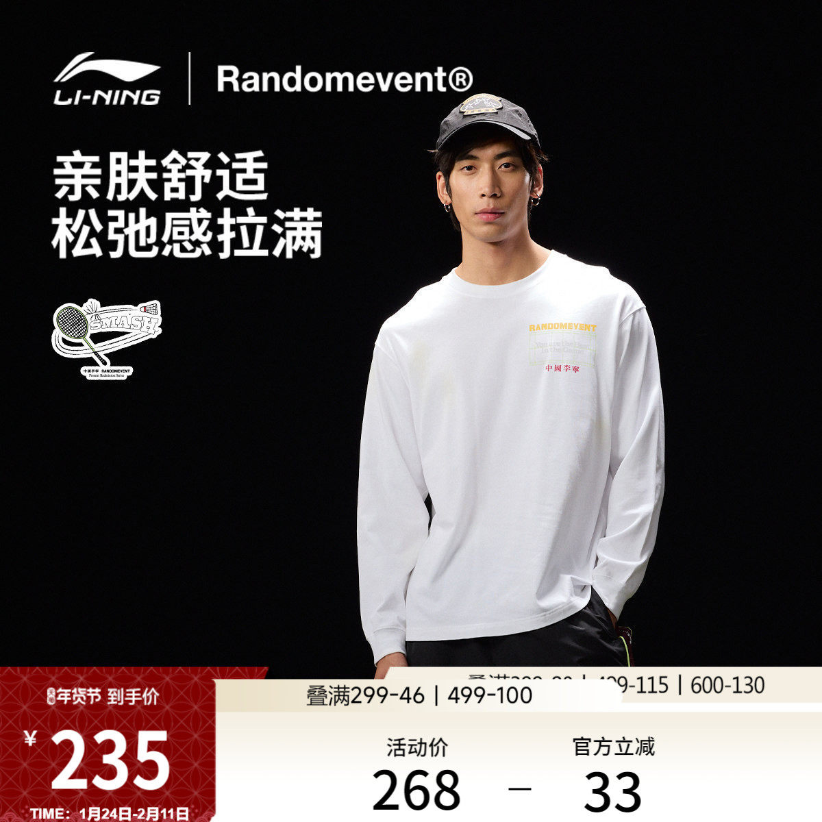 中国李宁Randomevent联名系列T恤男女官方新款上衣冬季情侣运动服,运动服/休闲服装,运动T恤,淘宝优惠券,粉丝福利购,淘宝优惠卷