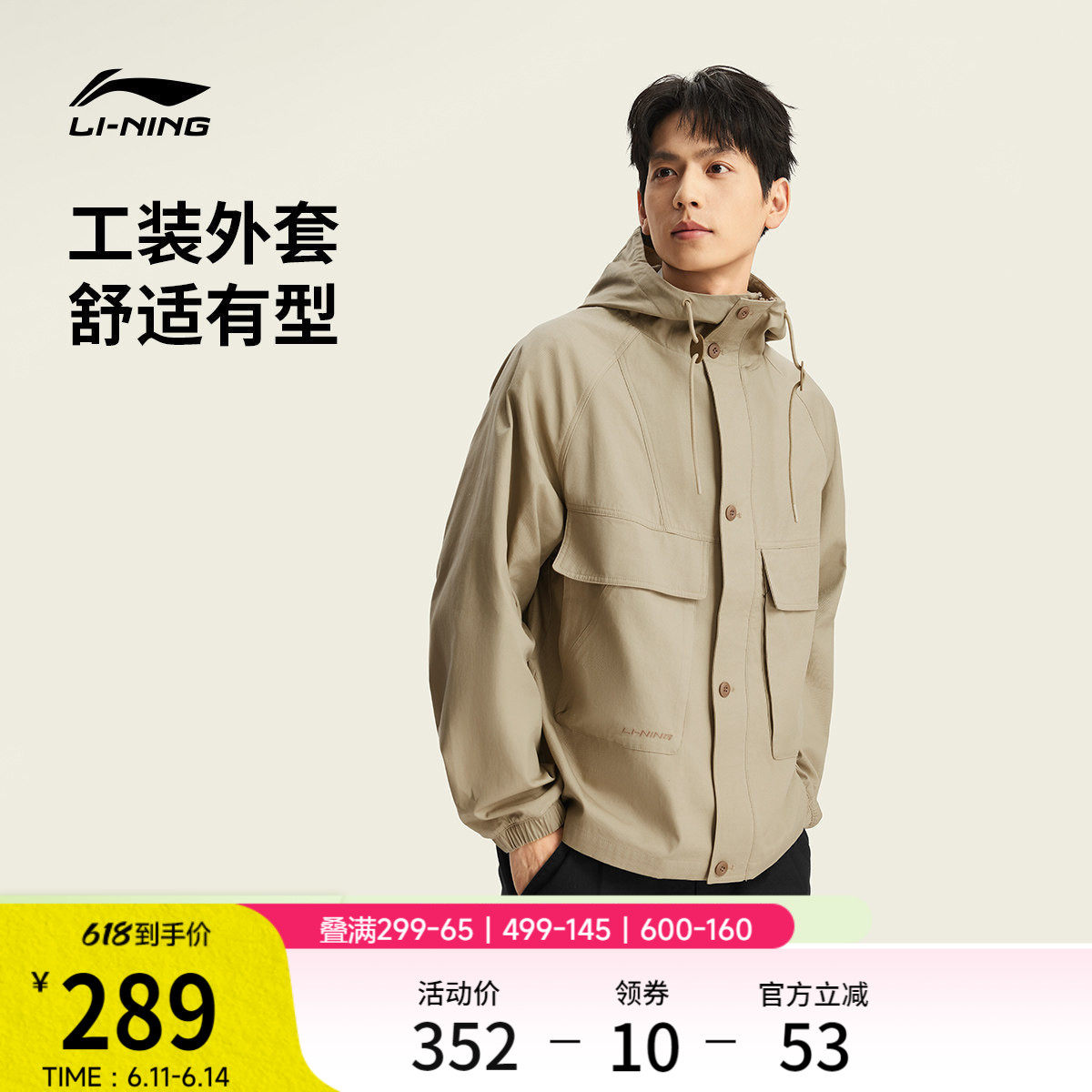 李宁外套男2026春季新品开衫派克夹克宽松连帽工装休闲梭织运动服