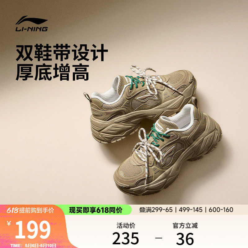 李宁红糖2丨休闲鞋女鞋新款复古老爹鞋厚底增高双鞋带跑步运动鞋