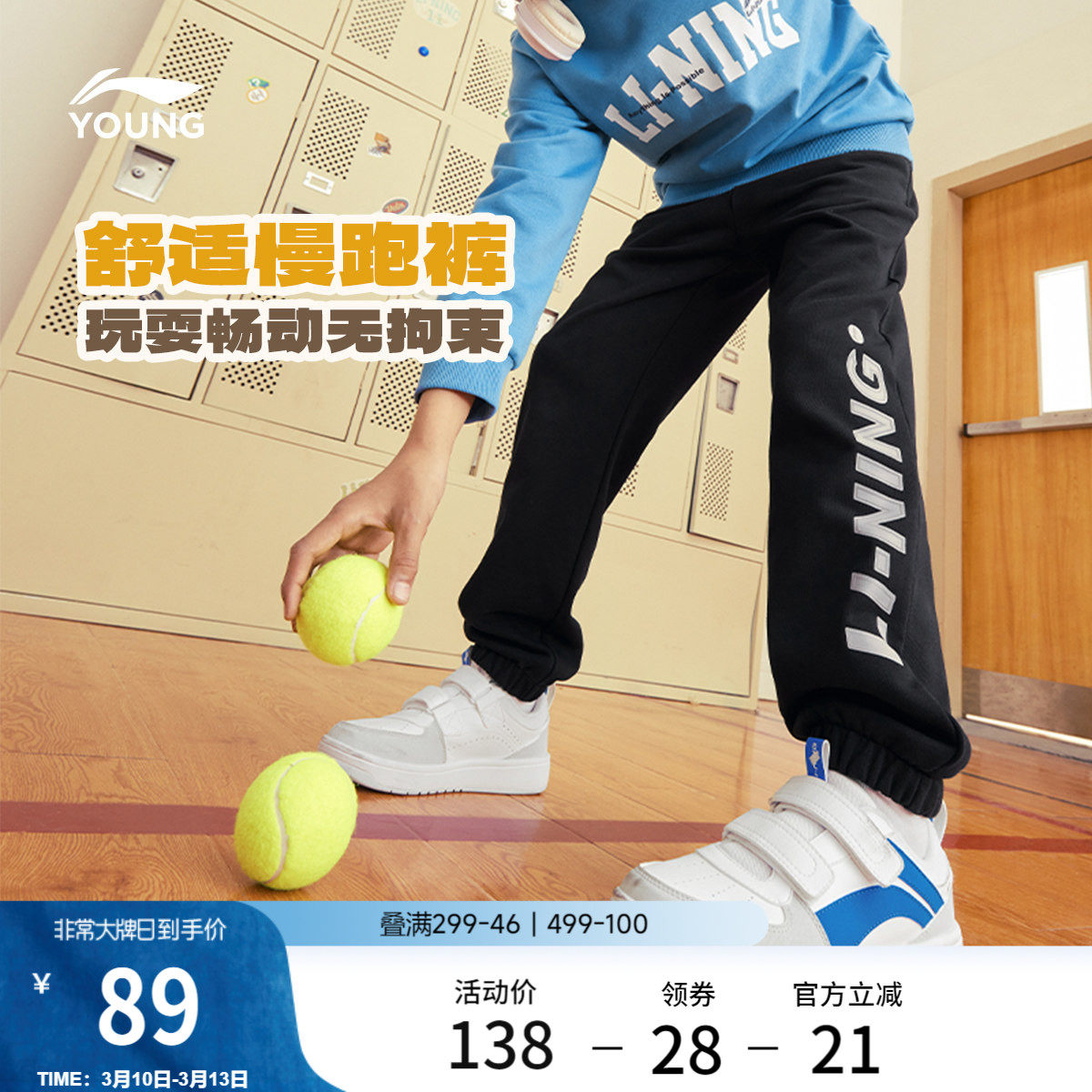 李宁童装卫裤男女大童运动生活系列青少年春季休闲束脚针织童装