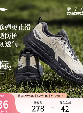 李宁户外CF溯｜行际2徒步鞋男士防滑减震轻便透气低帮休闲运动鞋