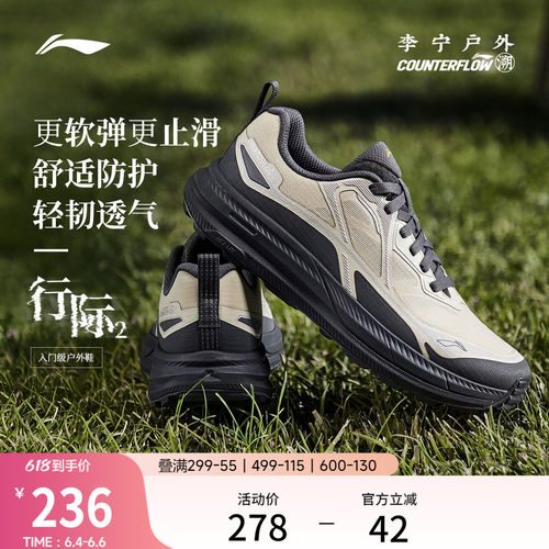 李宁户外CF溯行际男透气户外鞋