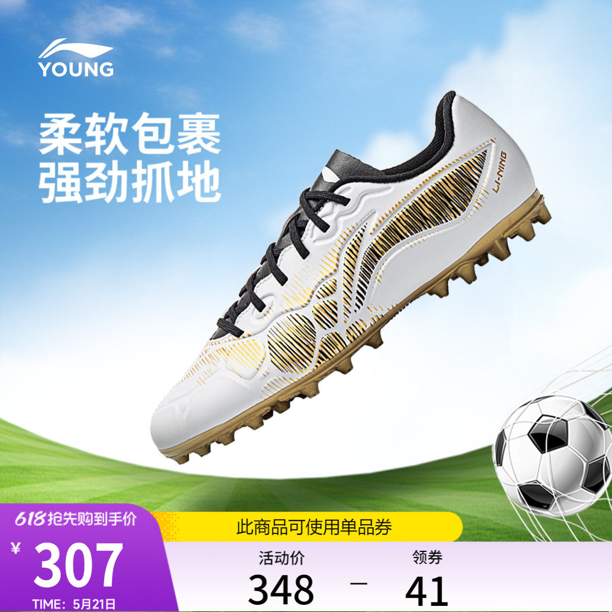 李宁童鞋锦3 MG YOUNG足球鞋男大童2026新款圆头青少年低帮童鞋