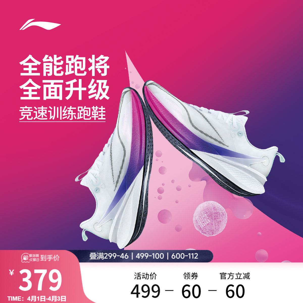 李宁赤兔8PRO丨 跑步鞋女中考体测减震轻便竞速训练专业运动鞋子