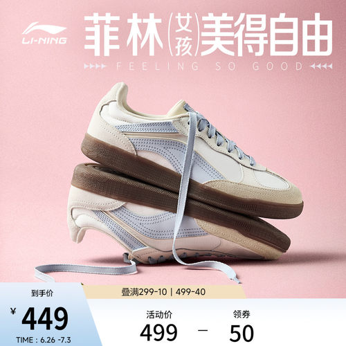 李宁菲林心澜女子德训鞋T头鞋