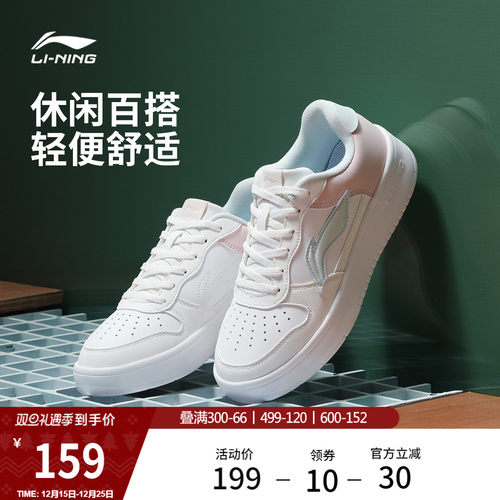 李宁情侣小白鞋透气板鞋