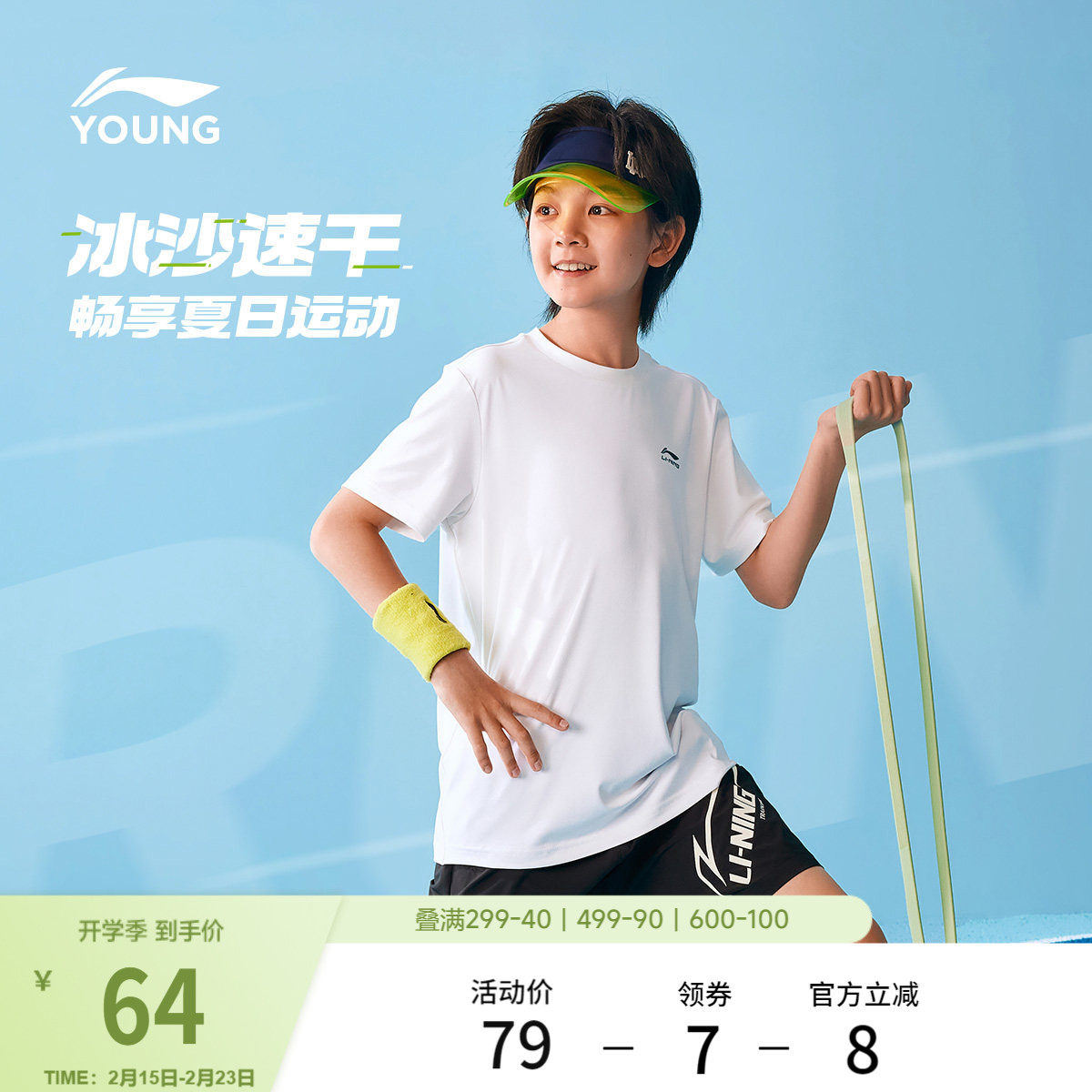 李宁童装短袖T恤男女小大童运动生活系列夏圆领柔软休闲梭织童装