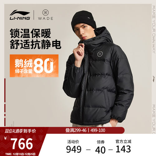 李宁防泼水连帽男短羽绒服运动服