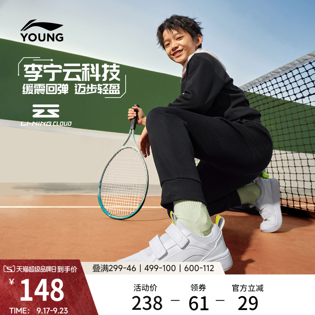 李宁童云男童回弹缓震童鞋										