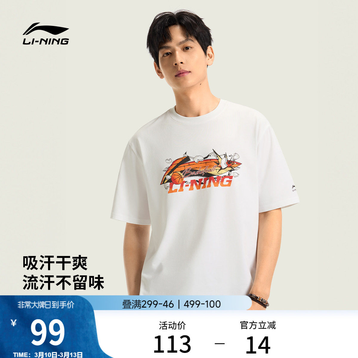 李宁篮球短袖男士春夏2026新款休闲圆领男装速干上衣凉爽运动T恤