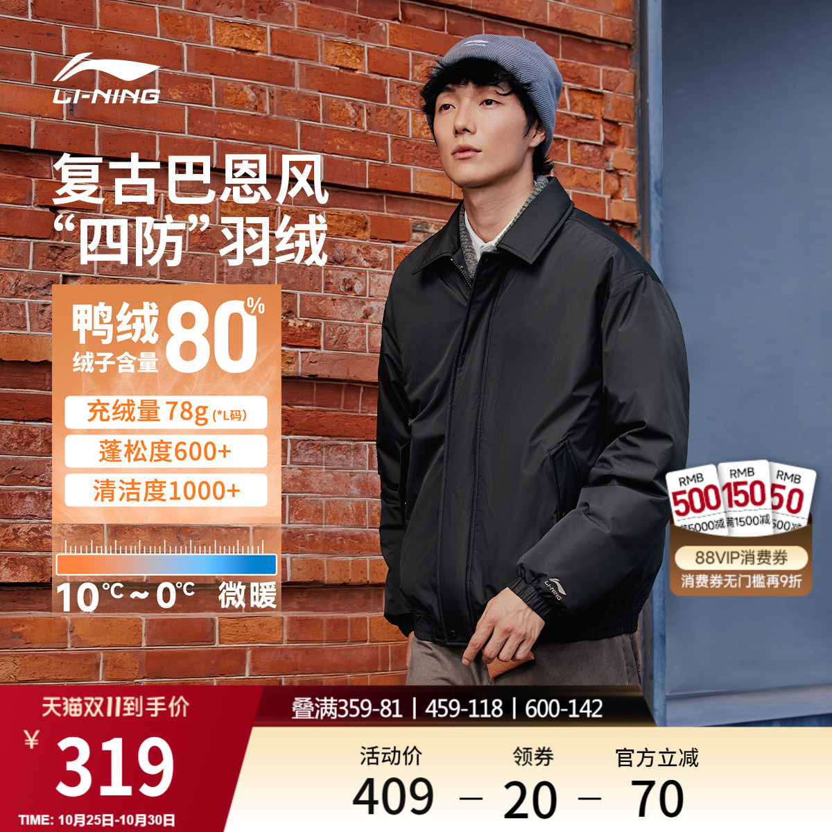 李宁火锅羽绒服情侣巴恩风夹克