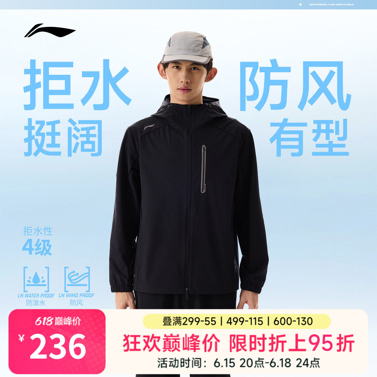 李宁外套男春季新品健身跑步长袖上衣连帽夹克防风服梭织运动风衣