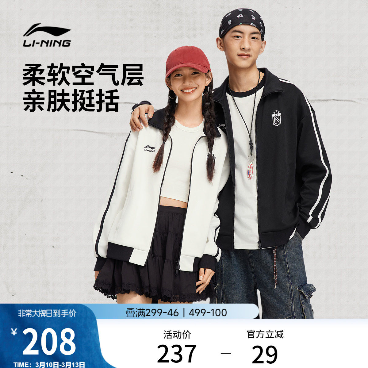 李宁外套女春季官方新款拉链卫衣情侣复古运动棒球服宽松夹克男士