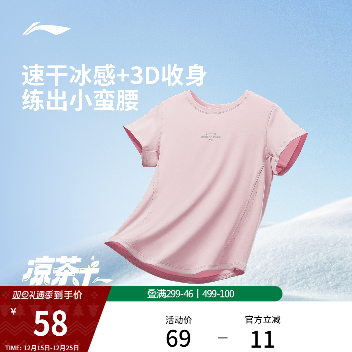 李宁速干T恤女健身瑜伽上衣