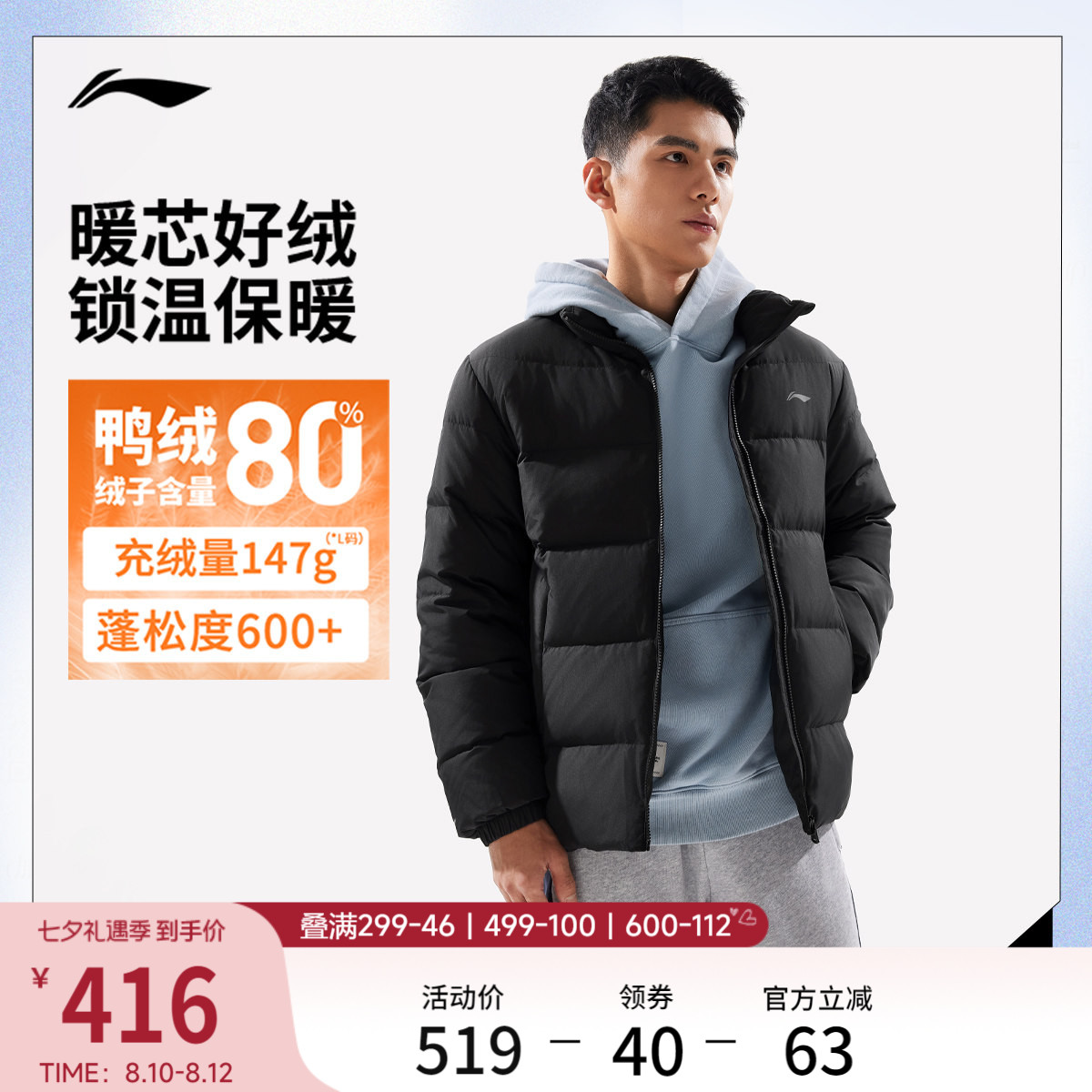 李宁防泼水立领男印花短羽绒服