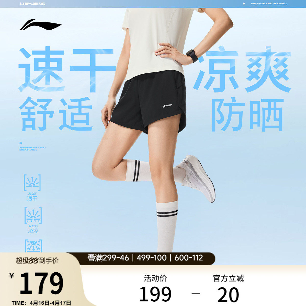 李宁运动短裤女士2026新款马拉松跑步短裤黑色裤子夏季梭织运动裤