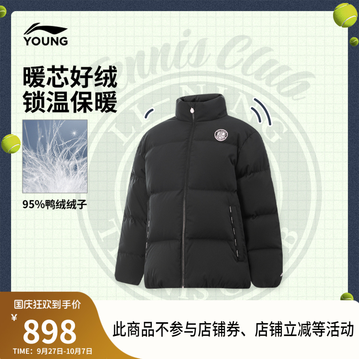 李宁童宽松立领女短羽绒服童装