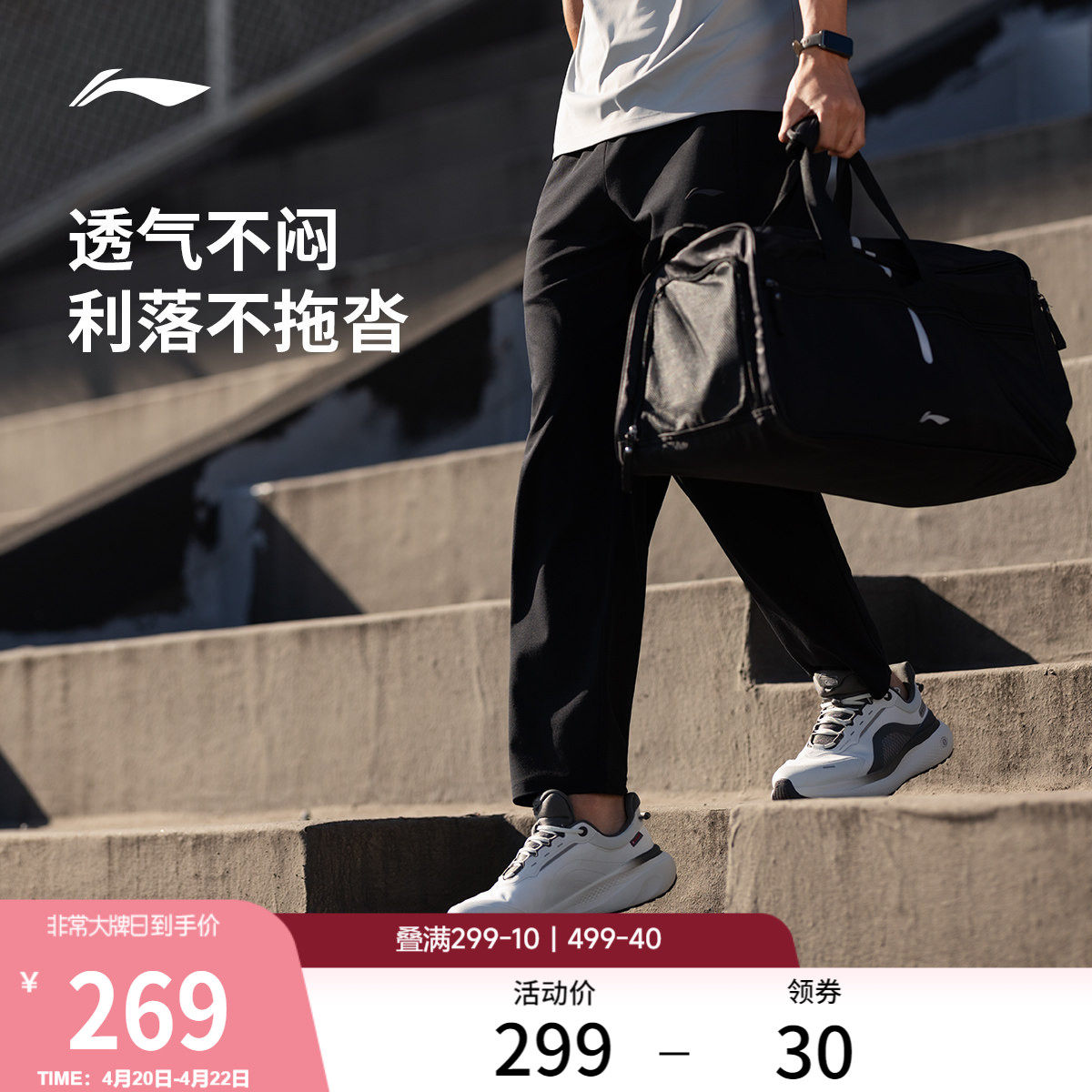 李宁运动长裤26新款男士健身跑步长裤冰感舒适夏季直筒针织运动裤