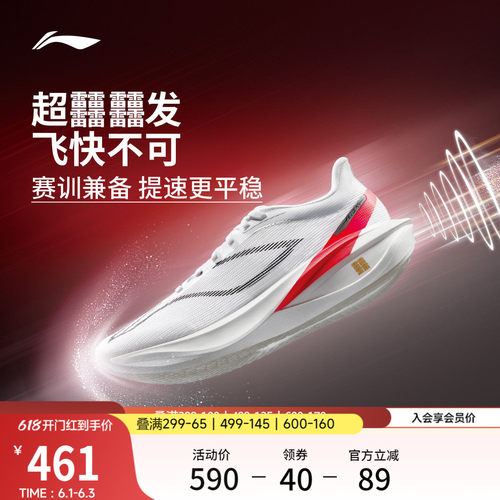 李宁䨻飞电5CHALLENGER女跑步鞋