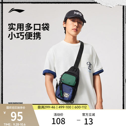 李宁男女同款胸包官方正品运动包