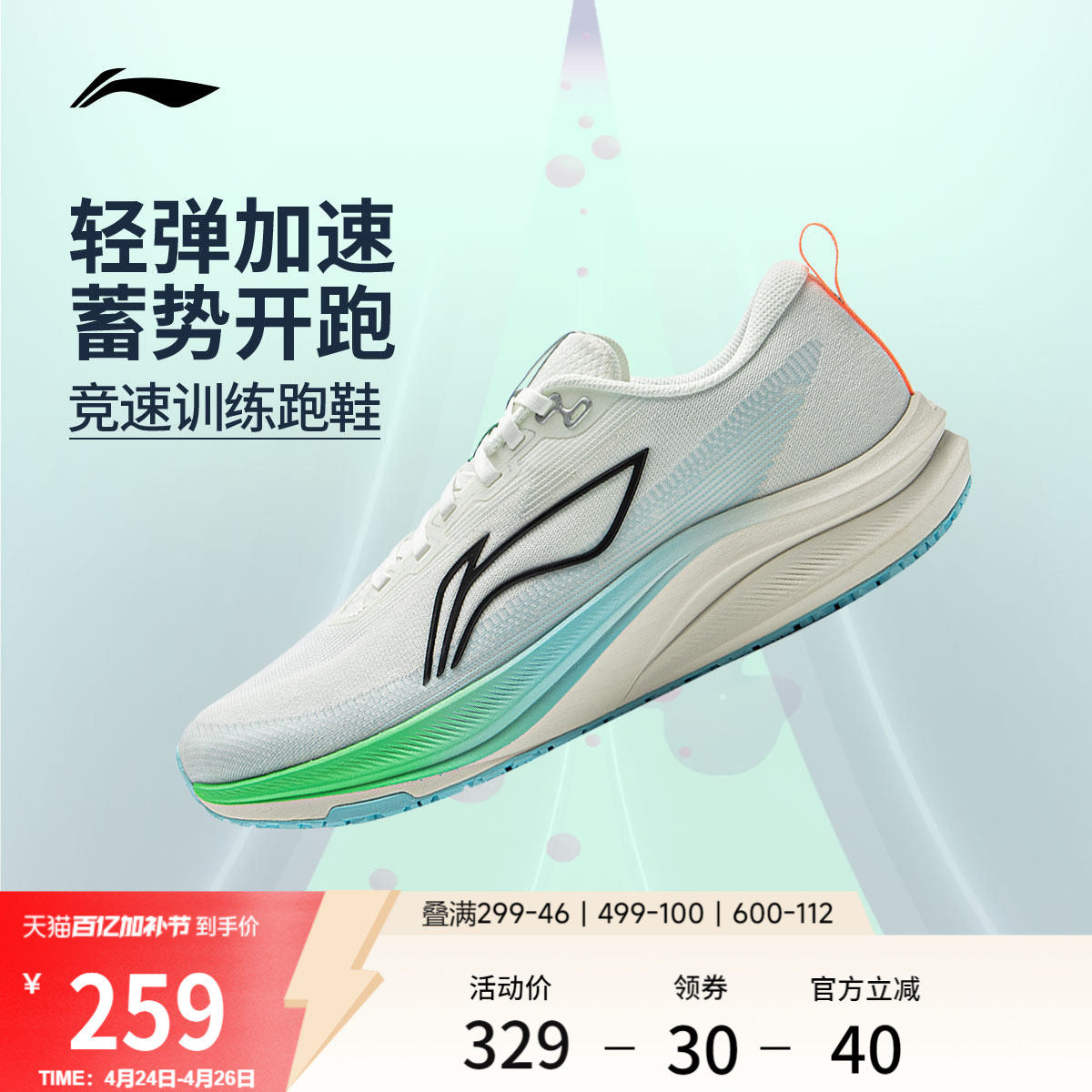 李宁赤兔8丨 跑步鞋男款中考体测轻便竞速训练轻便透气减震运动鞋