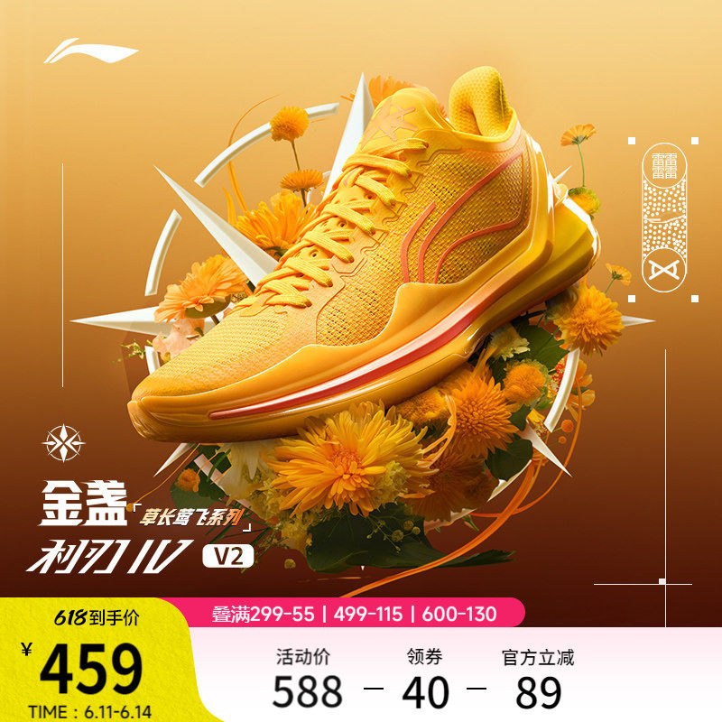 李宁利刃4V2 | 低帮篮球鞋青少年男款实战防滑耐磨专业缓震运动鞋