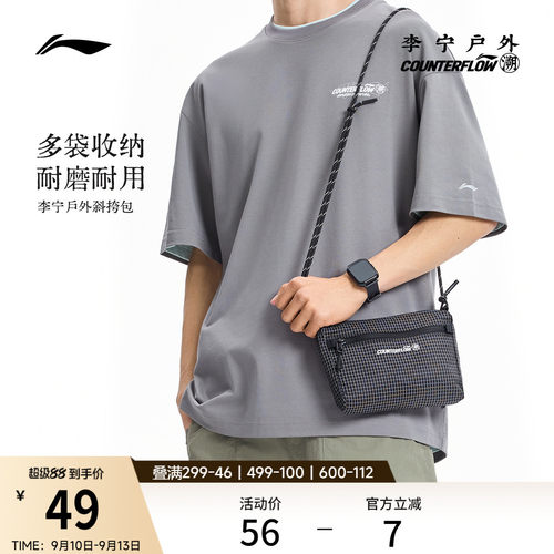李宁户外CF溯男女斜挎包运动包