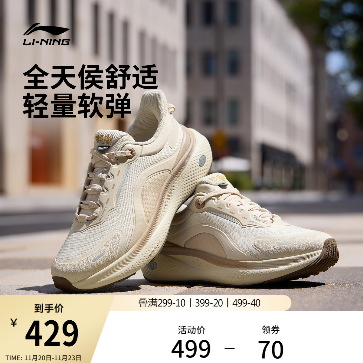 李宁SOFTPLUS2女低帮休闲鞋