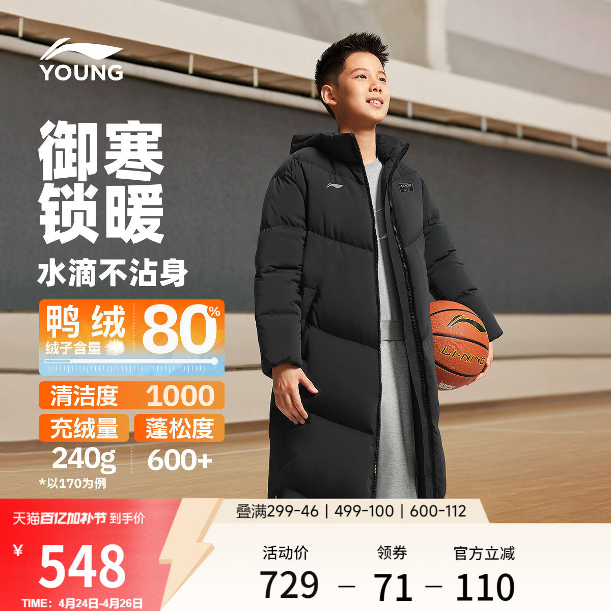 李宁童装超长羽绒服男大童新款保暖棉服款运动冬季反光鸭绒童装